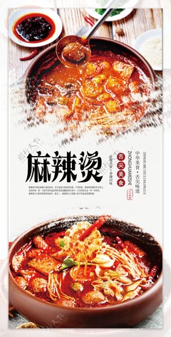 麻辣烫 一场味蕾的狂欢盛宴